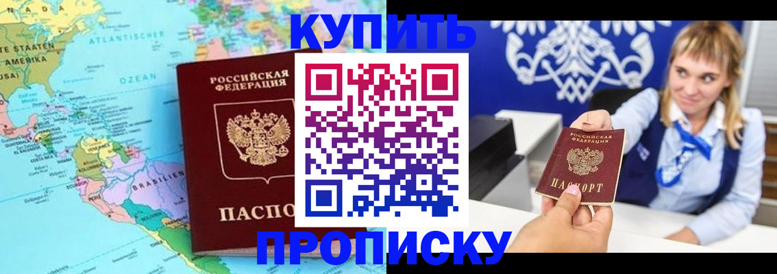 временная регистрация поиск в Александровске-Сахалинском