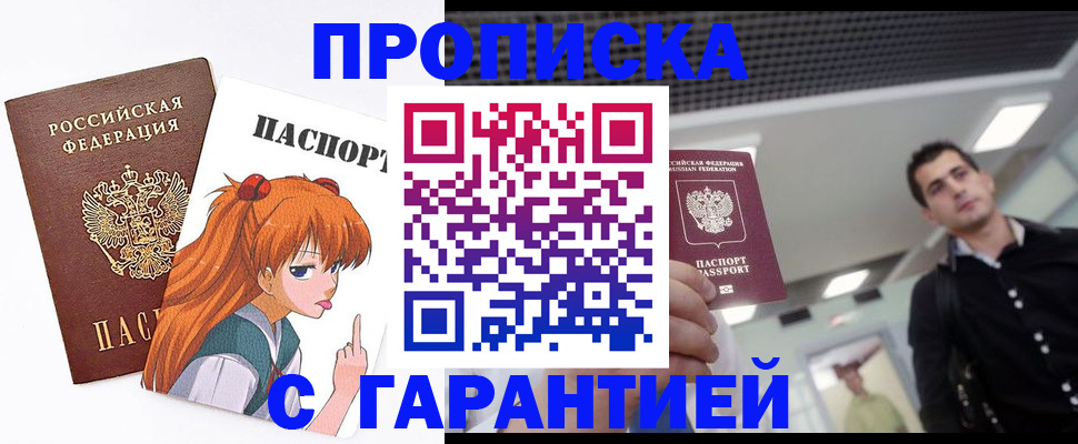 временная регистрация надежно в Александровске-Сахалинском