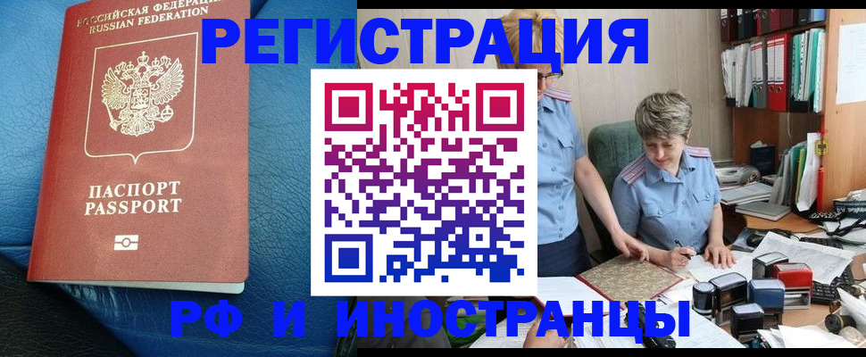 прописка от собственника в Александровске-Сахалинском