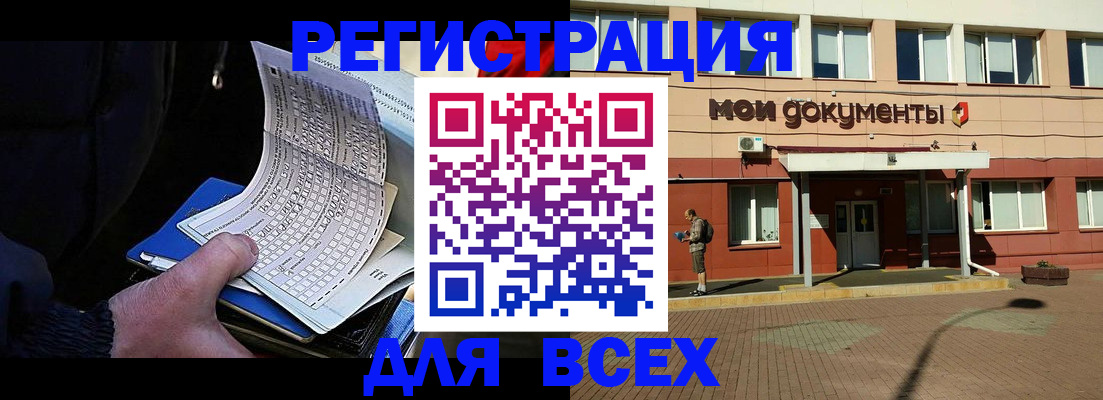 временная регистрация собственник в Александровске-Сахалинском
