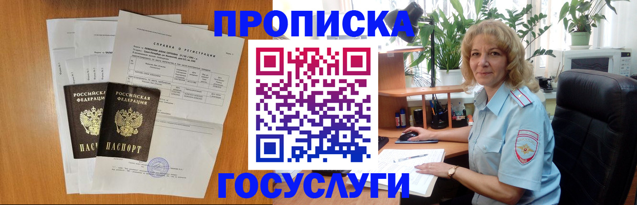 временная регистрация 2025 в Александровске-Сахалинском